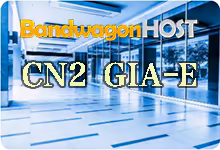 搬瓦工 CN2 GIA-E 电商旗舰线路，稳定外贸办公首选