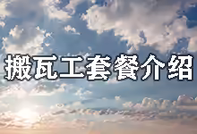 搬瓦工VPS年付19.99美元方案列表-搬瓦工