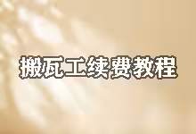 搬瓦工续费教程:自动与手动续费操作指南,避免服务中断-搬瓦工