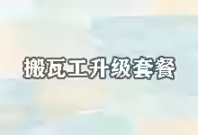 搬瓦工VPS自助升级套餐教程:数据无损,IP不变-搬瓦工