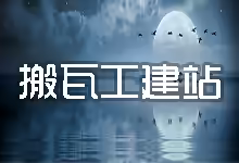 搬瓦工VPS适合搭建网站吗?最新评测与实战指南-搬瓦工