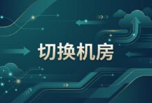 搬瓦工切换机房与更换 IP 图文教程-搬瓦工