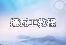 搬瓦工IP被封后能不能更换机房或申请退款?-搬瓦工