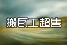 搬瓦工VPS超售问题深度解析:一篇客观的评估-搬瓦工