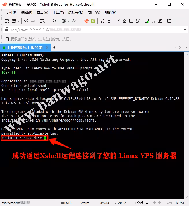 Xshell 成功连接到 Linux VPS 后显示的命令行界面。