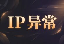 搬瓦工 IP 被封的时候应该怎么办?-搬瓦工
