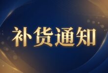 搬瓦工传家宝方案及搬瓦工香港机房补货通知-搬瓦工