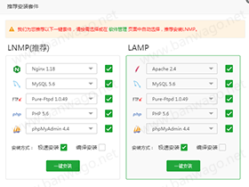 宝塔面板安装配置LNMP环境搭建