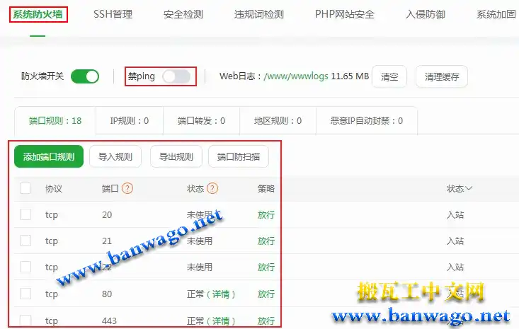 只开放必要的端口，其余全部关闭