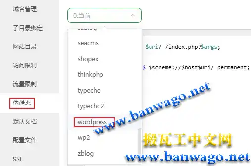 设置伪静态(优化URL)