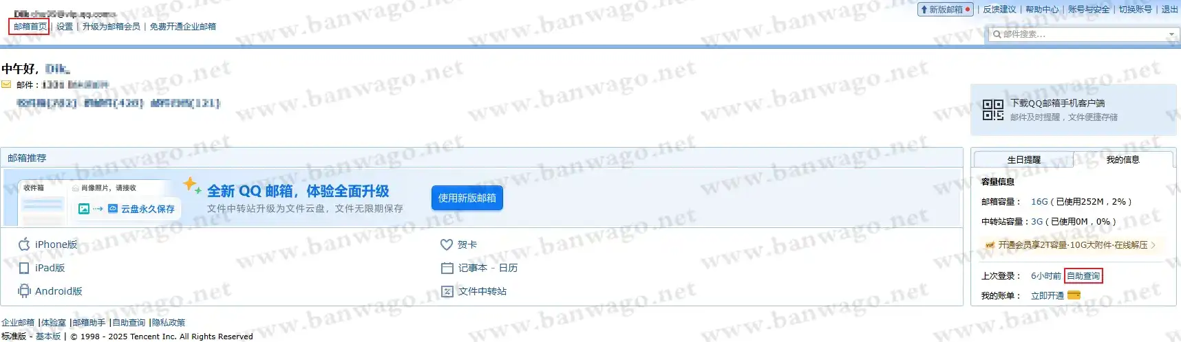 自助查询