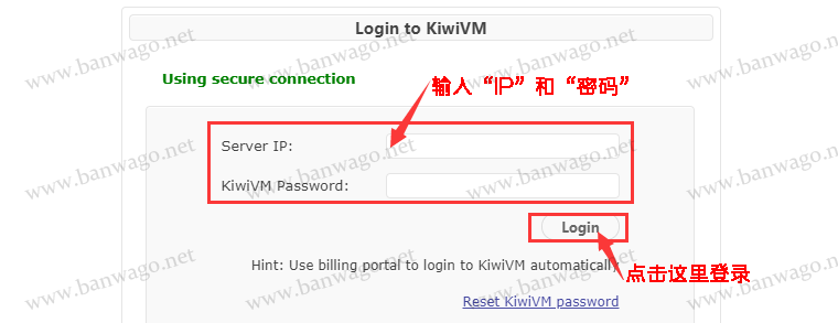 搬瓦工VPS单独设置独立KiwiVM面板登录密码