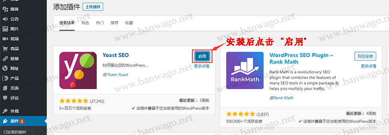 WordPress 博客免费 SEO 插件 Yoast SEO 功能设置与详细使用教程