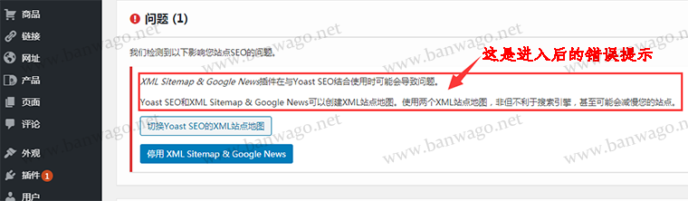 WordPress 博客免费 SEO 插件 Yoast SEO 功能设置与详细使用教程