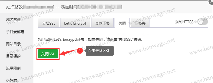 宝塔面板申请免费 SSL 证书 Let's Encrypt 教程