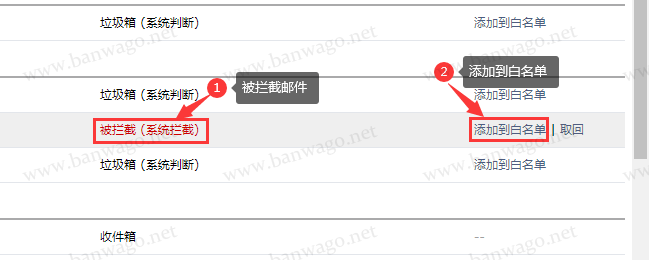 使用QQ邮箱接收不到搬瓦工发来的邮件怎么办