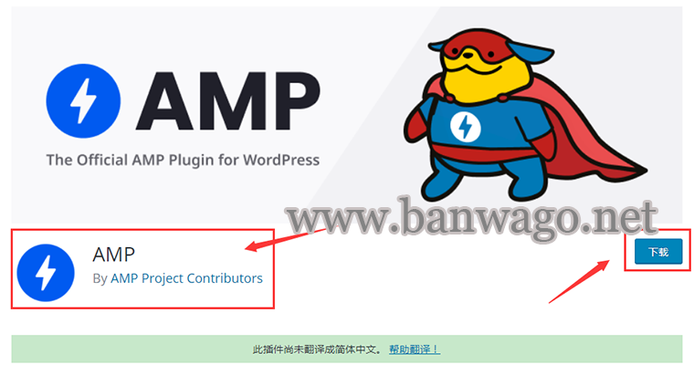 Google AMP 插件 加速 WordPress 移动网页加速教程