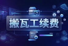 快到期的搬瓦工 VPS 什么时候才能进行续费-搬瓦工