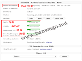 怎么查看搬瓦工 VPS 的配置信息？搬瓦工 VPS 的 CPU/内存/硬盘/流量该怎么查看