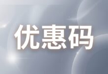 搬瓦工优惠码失效怎么办？搬瓦工优惠码全部过期后的应对策略-搬瓦工