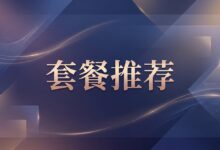 搬瓦工最新高性价比套餐、入门便宜款与高端线路全解析-搬瓦工