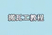 搬瓦工IPv6全面指南 (2025):从入门到启用,解决你所有IPv6疑问-搬瓦工