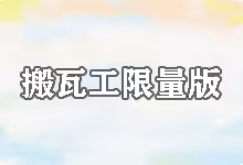 搬瓦工 DC6 CN2 GIA-E 限量版方案 $49.99/年,1Gbps带宽,500GB流量-搬瓦工