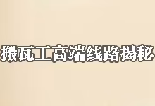 搬瓦工高端线路揭秘：CN2 GIA + CMIN2 + CUP 三网联合优化-搬瓦工