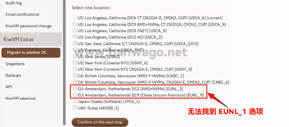 搬瓦工 KiwiVM 后台迁移机房列表缺少 EUNL_1