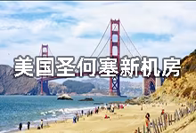 搬瓦工上线美国圣何塞新机房：USCA_SJC5 (CN2 GIA-E) 详细介绍-搬瓦工