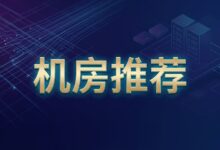 搬瓦工机房怎么选?电信CN2 GIA、联通AS9929与移动CMIN2线路解析-搬瓦工