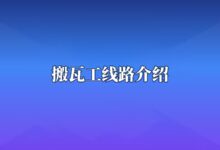 搬瓦工线路技术对比：CN2 GIA、CMIN2、CUP 及软银选择建议-搬瓦工