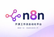 搬瓦工 VPS 部署 n8n 教程：接入 DeepSeek 搭建 AI 自动化工作流-搬瓦工